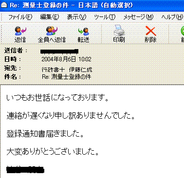 mail_oki
